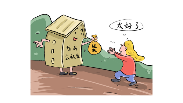 兰州辞职公积金提取需要什么条件(辞职公积金提取需要什么条件才能提取)