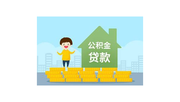 兰州公积金基数(公积金基数怎么计算)